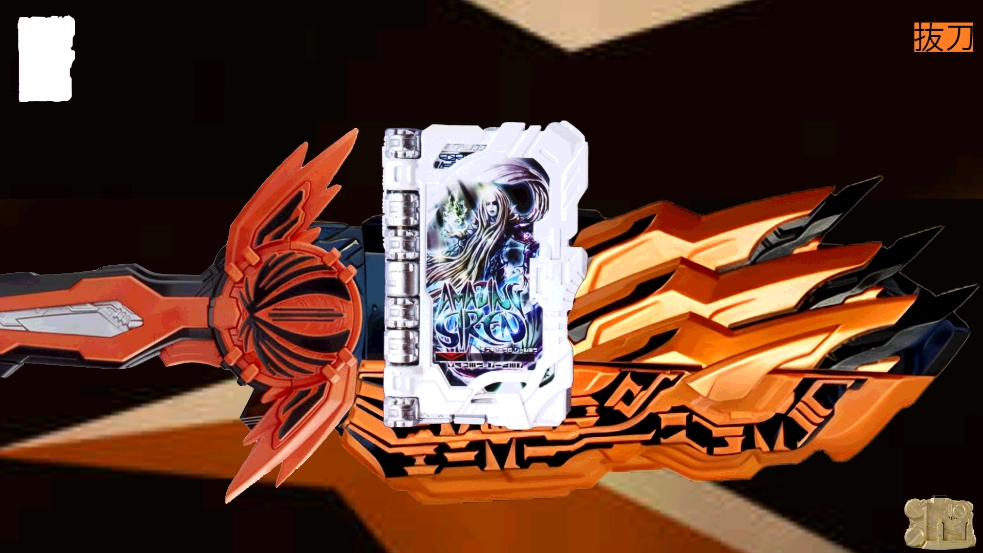 假面骑士不死鸟模拟器豪华版(1)