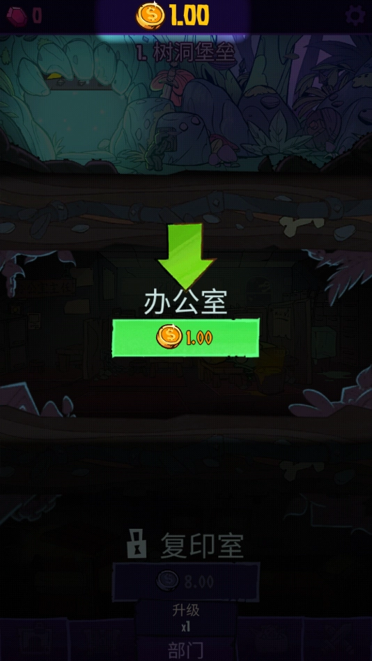 地牢公司游戏(DungeonInc)(1)