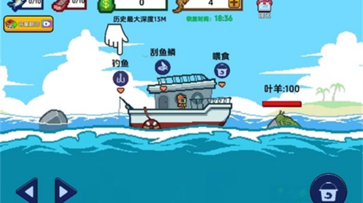 小人和小船小游戏(小人和小船（刮鳞大师-海上餐厅）)