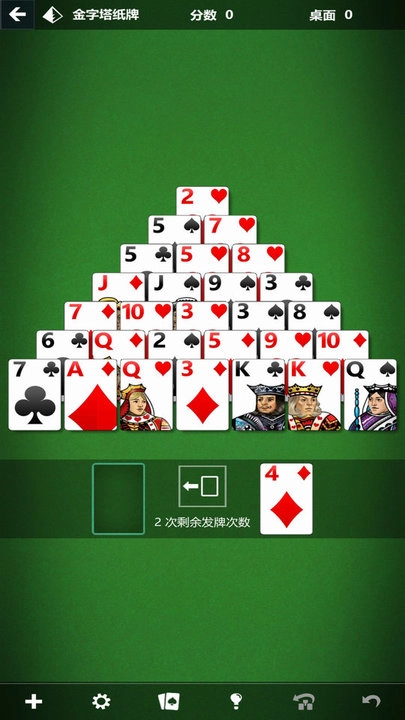 微软纸牌游戏(Solitaire)(2)
