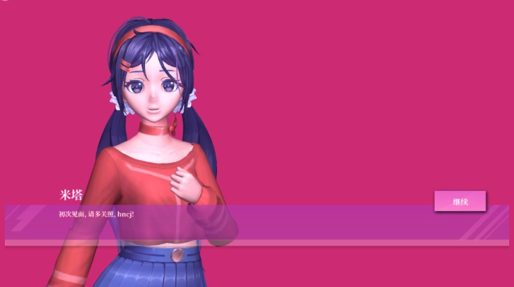 米塔恋爱模拟器手机版(3)