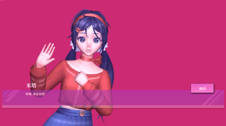 米塔恋爱模拟器手机版(1)