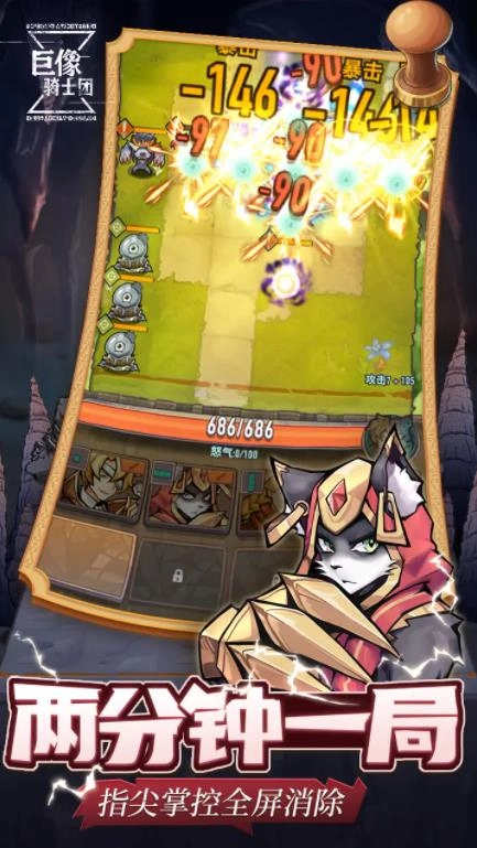 巨像骑士团游戏