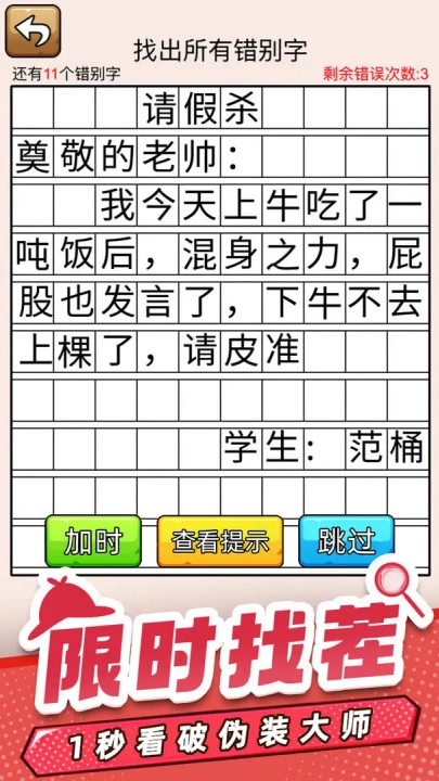 爆笑侦探社游戏(2)