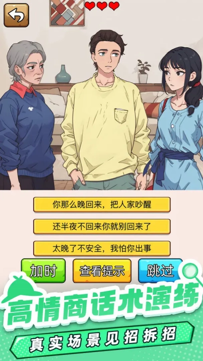 爆笑侦探社游戏(1)