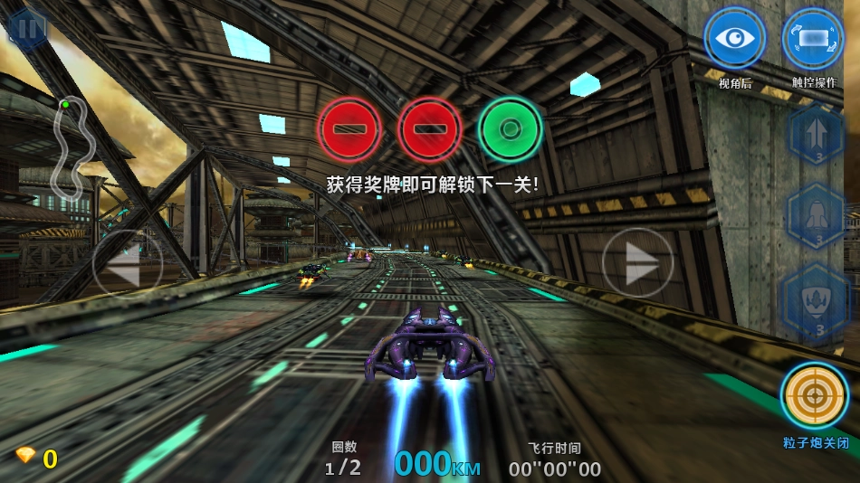 3D太空飞车最新版(2)