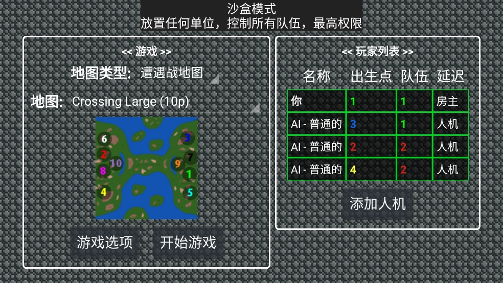 铁锈战争外国模组整合包游戏(1)