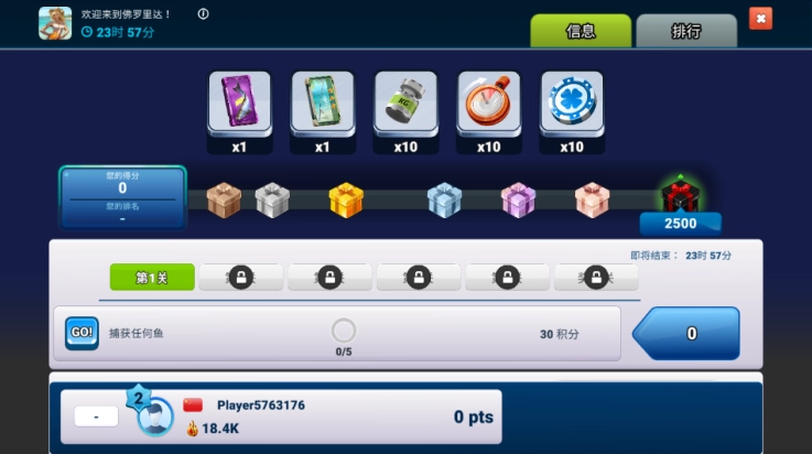 超真实钓鱼游戏