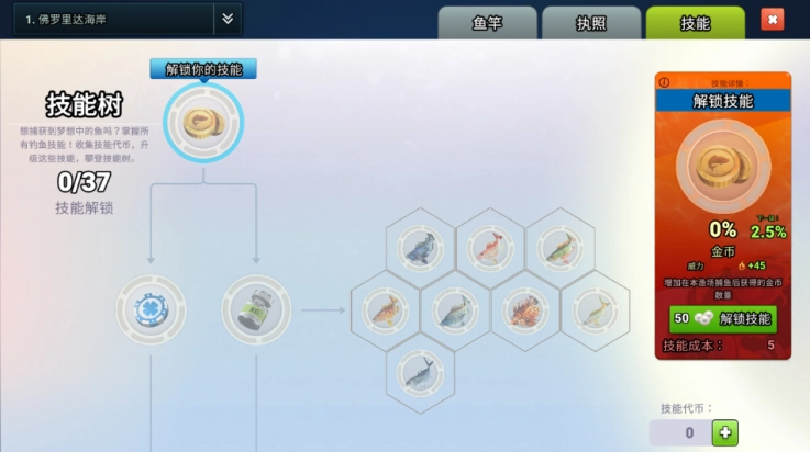 超真实钓鱼游戏