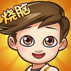 脑洞先生小游戏