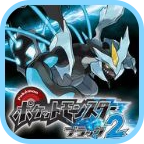 口袋妖怪黑白2游戏(口袋妖怪黑2)