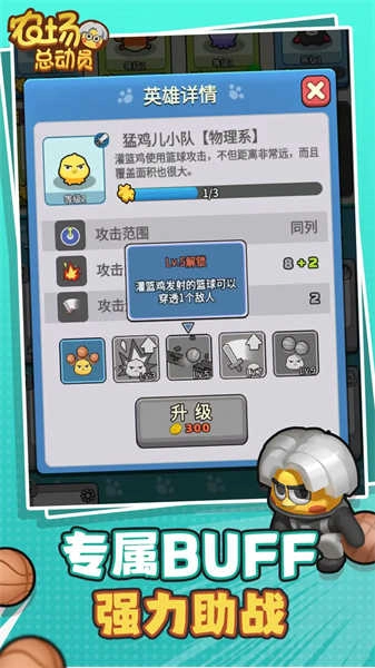 农场总动员游戏图4