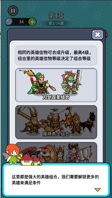 拜托啦村长安装