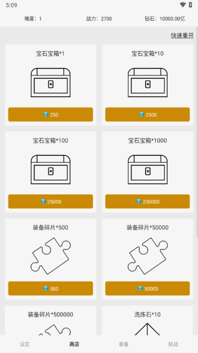 网文设定做成小游戏手机版(1)