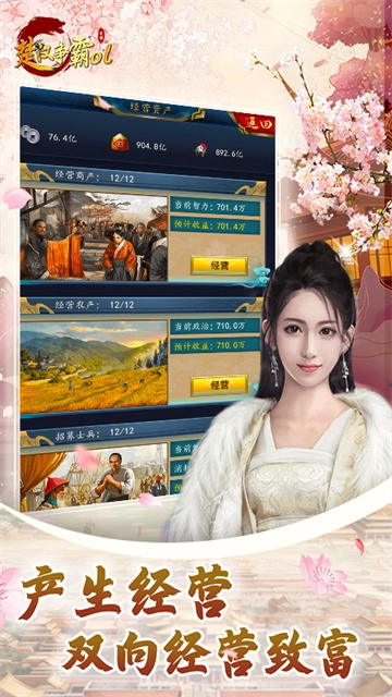 楚汉争霸OL免费版图2