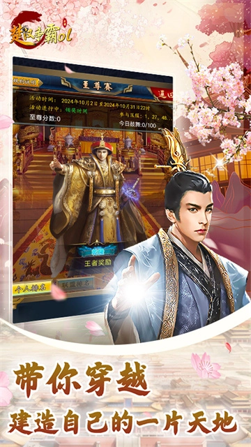 楚汉争霸OL免费版图4