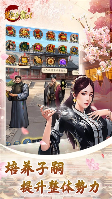 楚汉争霸OL免费版图5