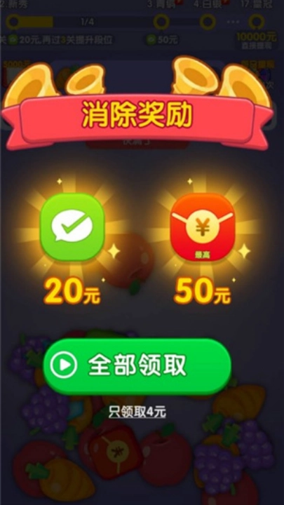 非常匹配红包版图3