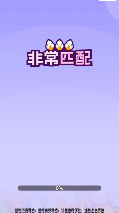 非常匹配红包版图1