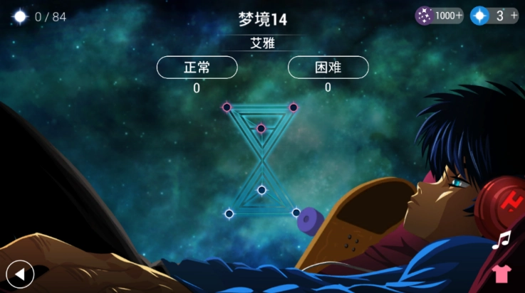 梦境旋律游戏图2