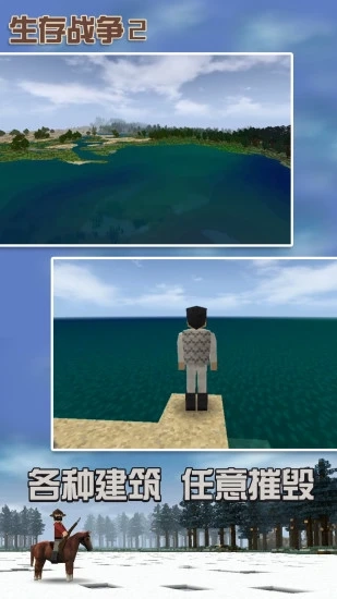 生存战争2双人同屏图1