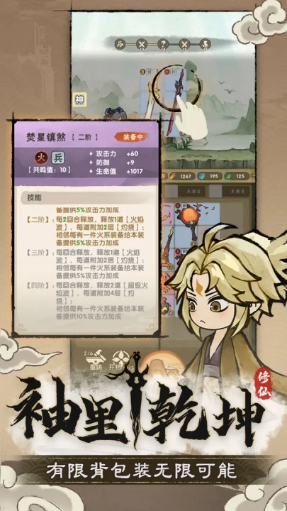 宗门育徒档案游戏