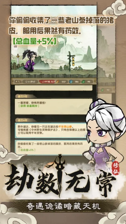 宗门育徒档案游戏