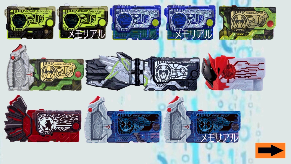 假面骑士零一模拟器手机版(3)