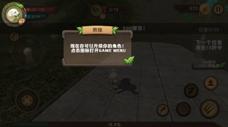 狗狗模拟器游戏(DogSim)(4)