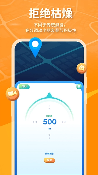 魔法特工游戏安装图1