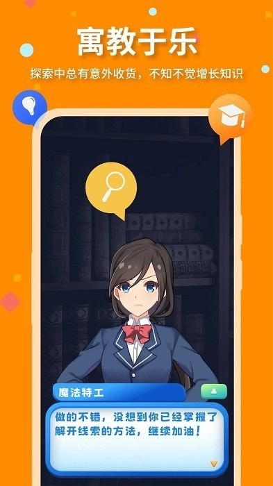 魔法特工游戏安装图2