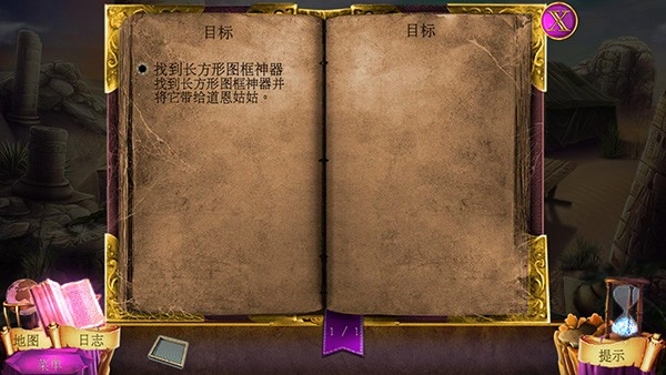 狩魔者4光之谜完整版(狩魔者4：光之谜虫虫助手安装包)-图4