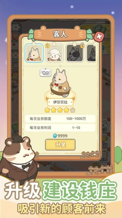 动物钱庄游戏(1)