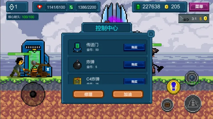 地心收割游戏(2)