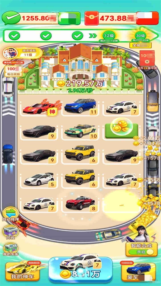 钱途满满游戏图4