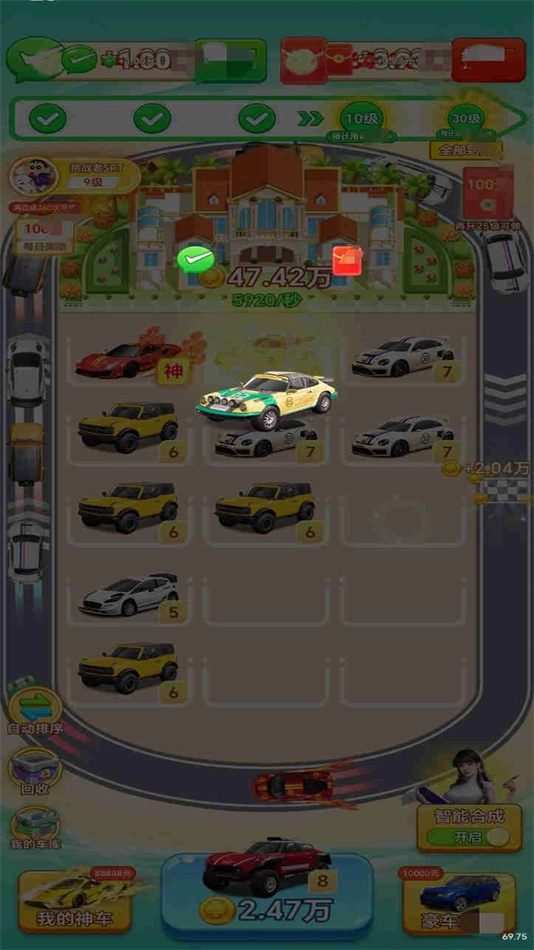 钱途满满游戏图2