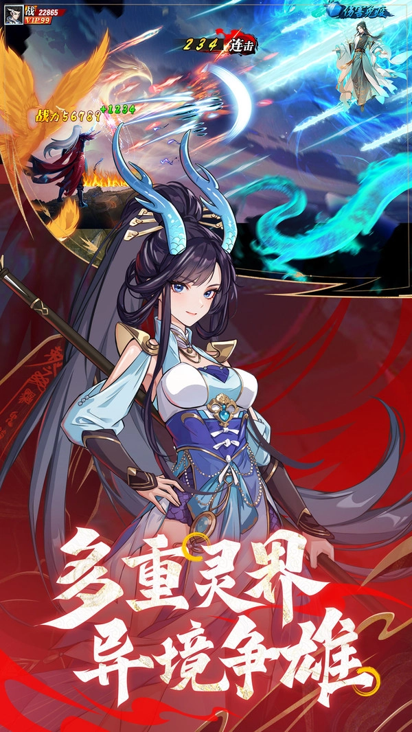 绝地苍穹游戏(3)