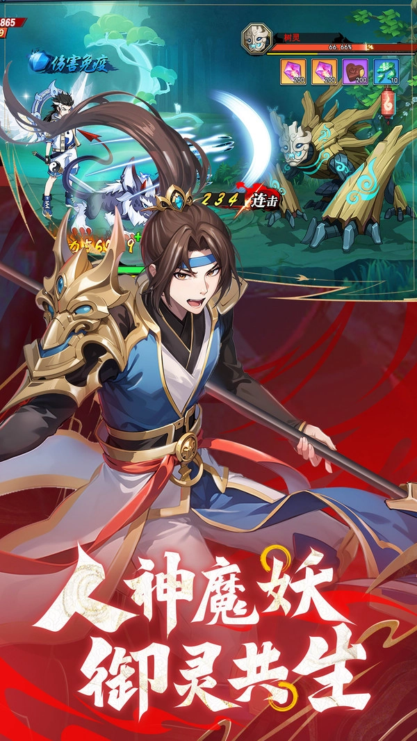 绝地苍穹游戏(4)