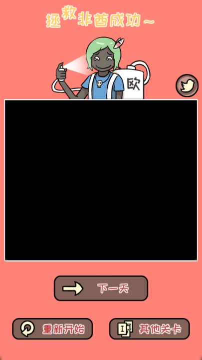 非酋的救赎游戏-图1