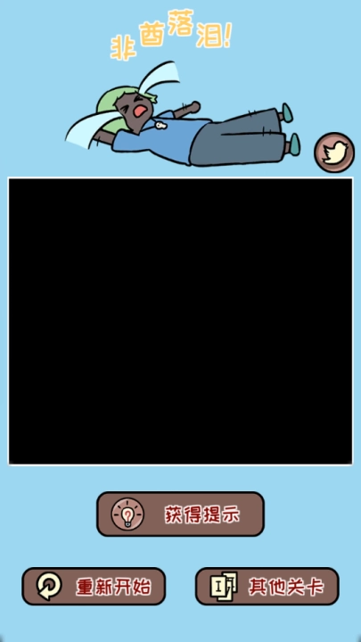 非酋的救赎游戏-图3