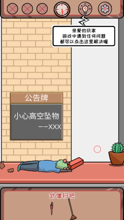 非酋的救赎游戏-图2