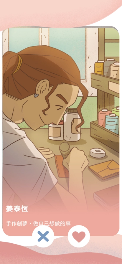 爱说不说2最新版图4