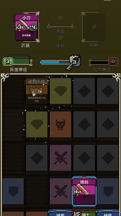 寻剑迷途安卓版