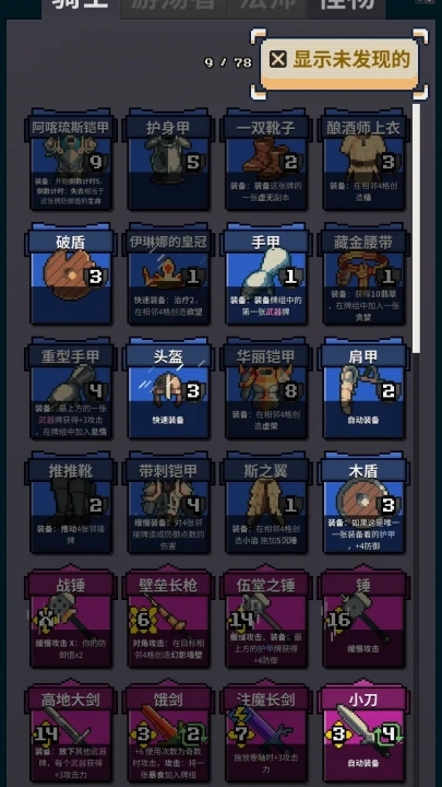 寻剑迷途安卓版