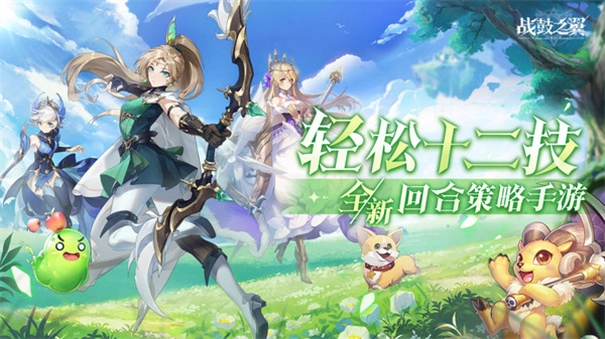 战鼓之翼正版图3