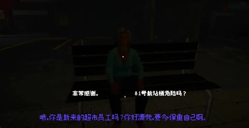 81号航站楼游戏图1