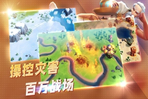 王国传奇中文版图2