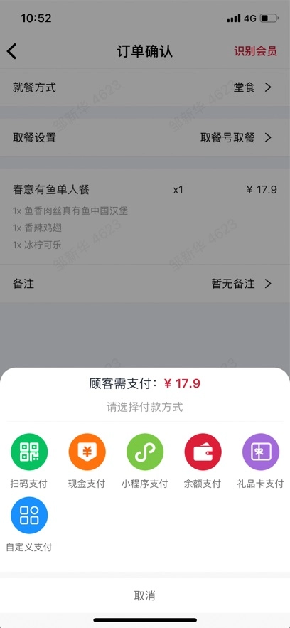塔塔门店助手图5