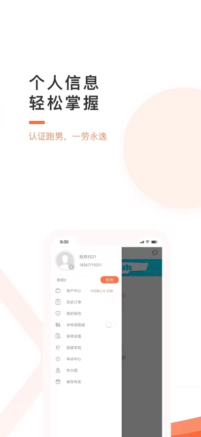 中里办骑士版图3