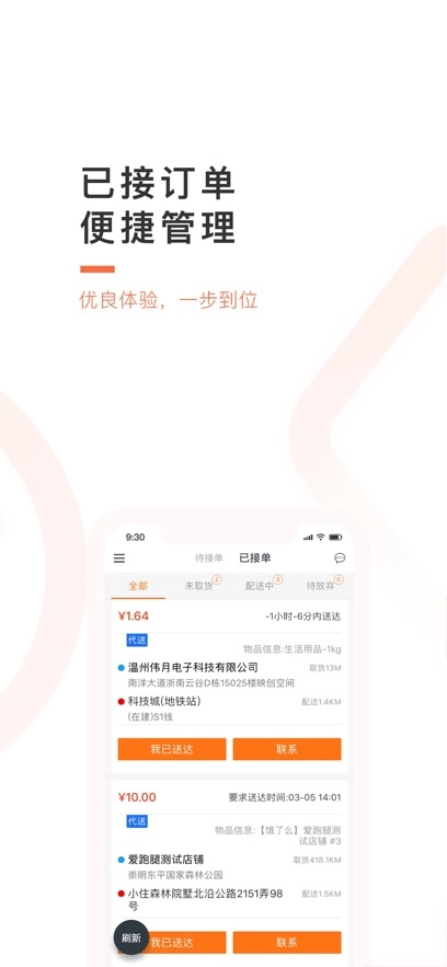 中里办骑士版图2